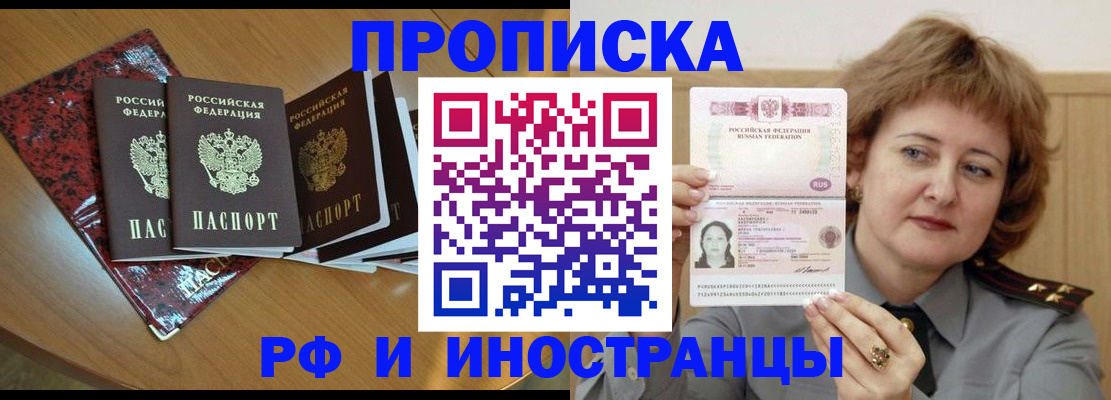 временная регистрация собственник в Бодайбо