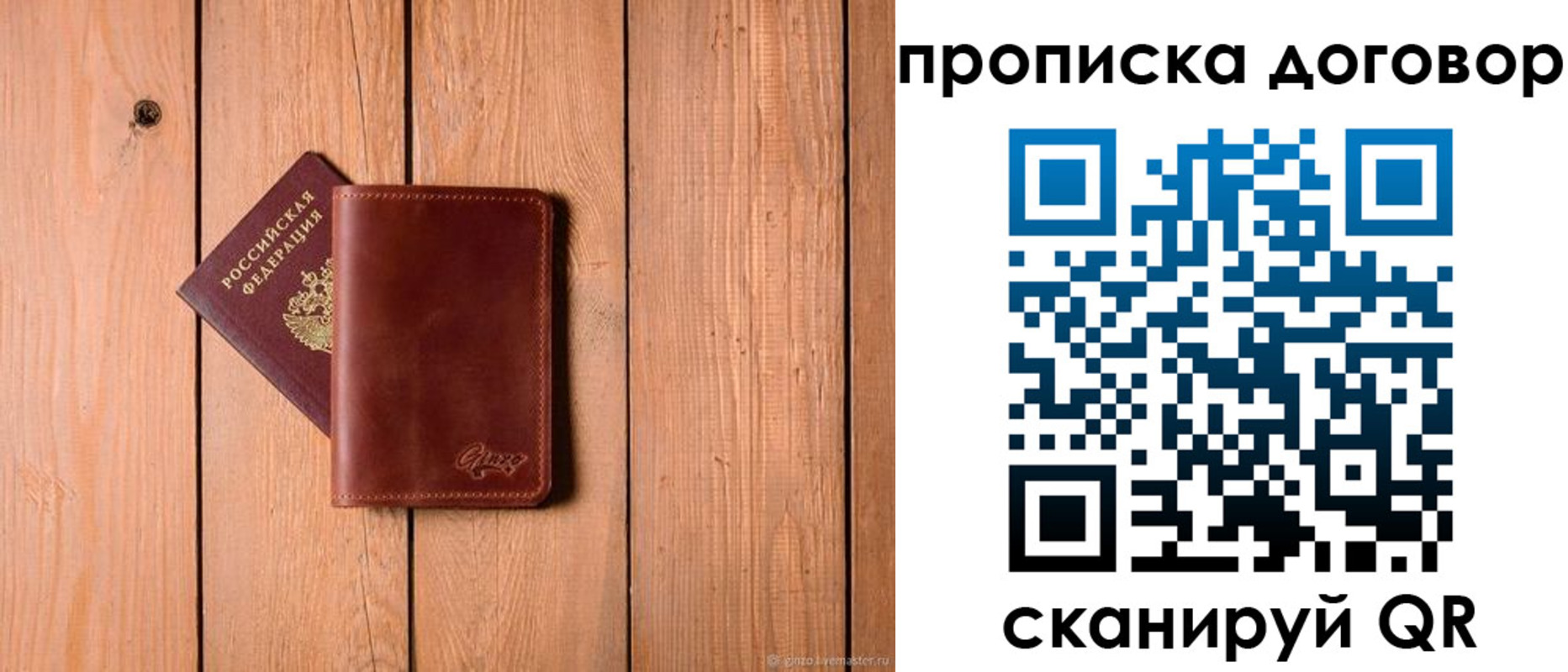 временная регистрация законно в Бодайбо