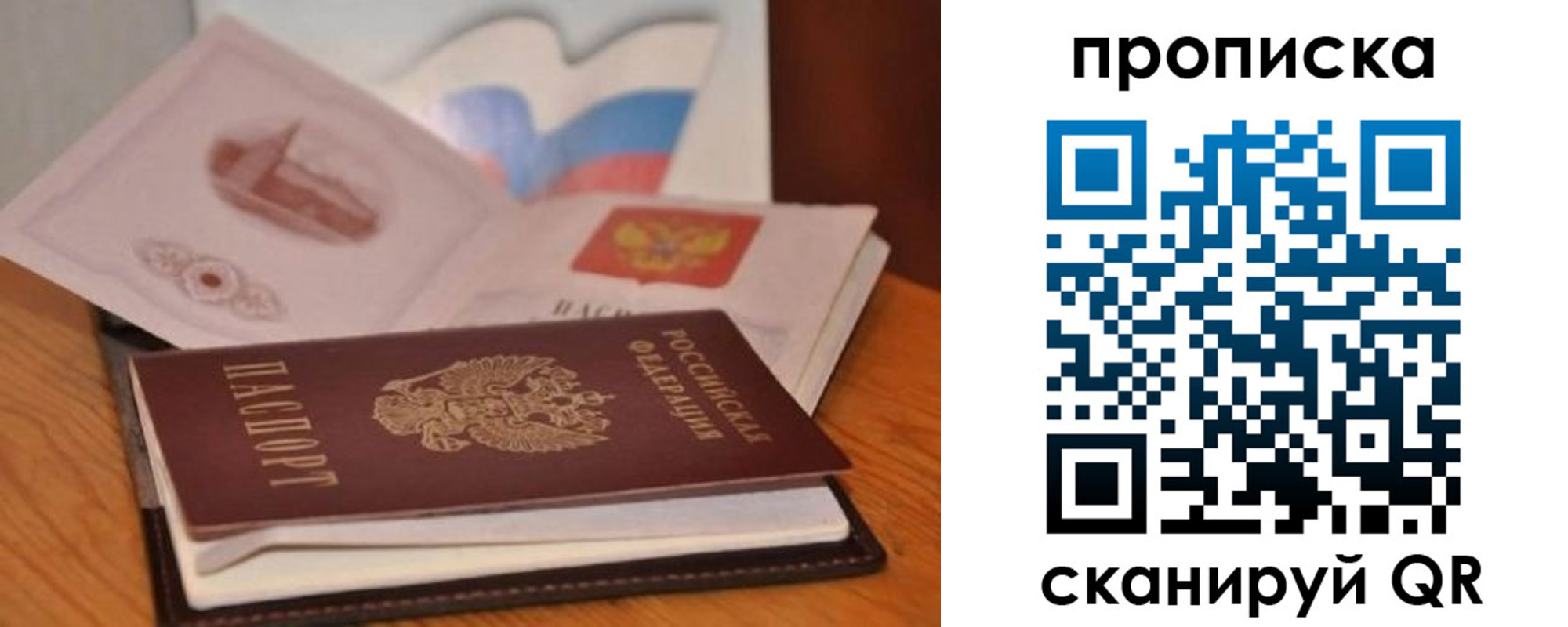 временная регистрация в Бодайбо