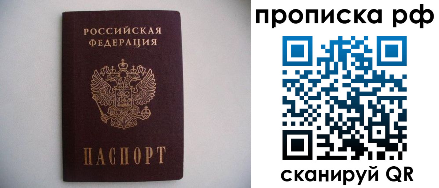 временная регистрация законно в Бодайбо