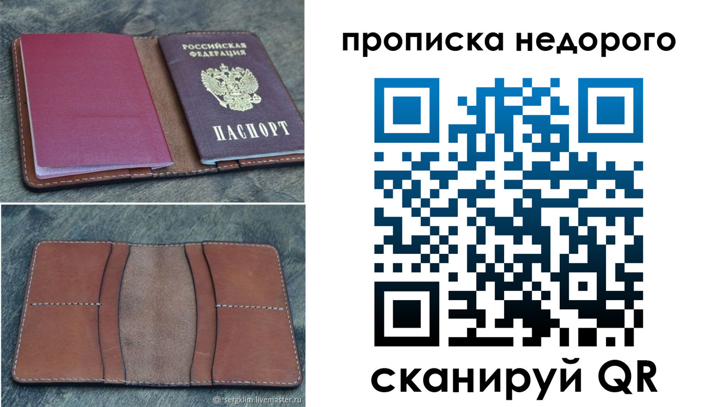 прописка иностранных граждан в Бодайбо