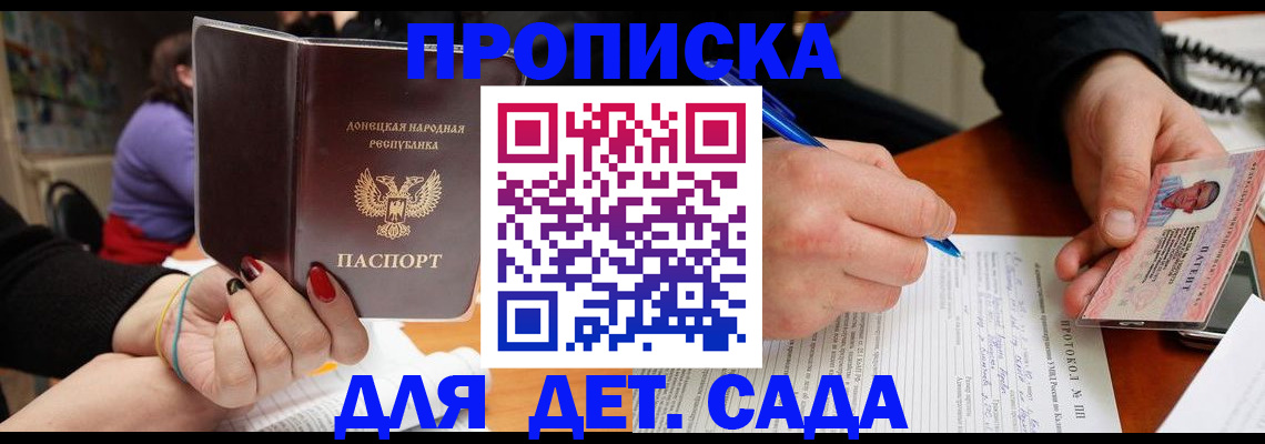 прописка от собственника в Бодайбо