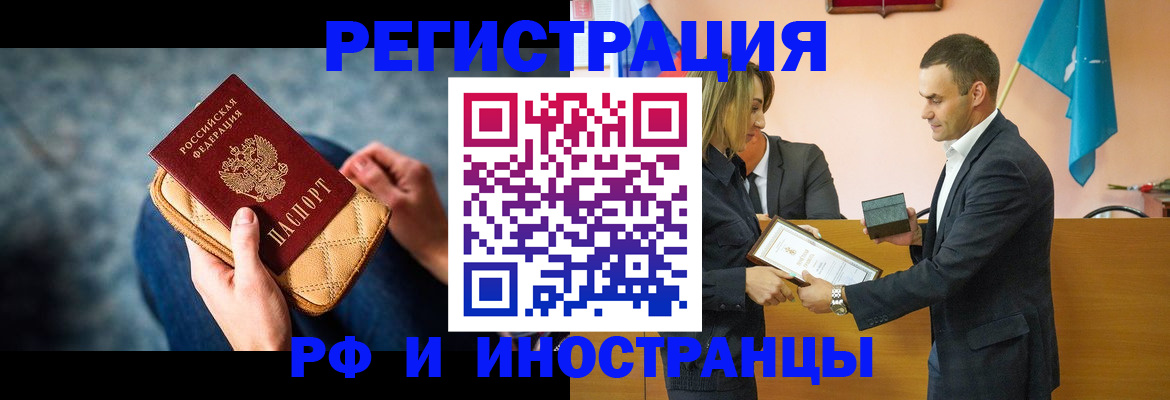 прописка для военкомата в Бодайбо