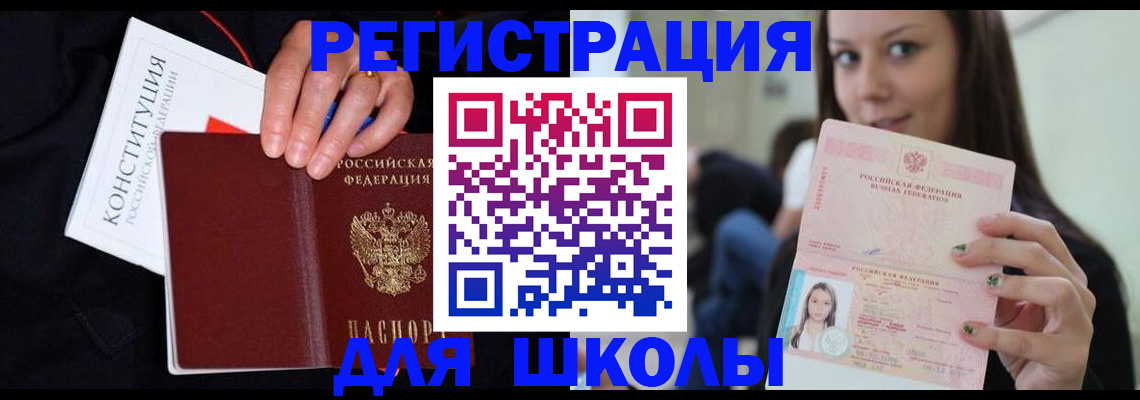 прописка регистрация в Бодайбо