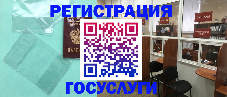 регистрация для дет. сада в Бодайбо