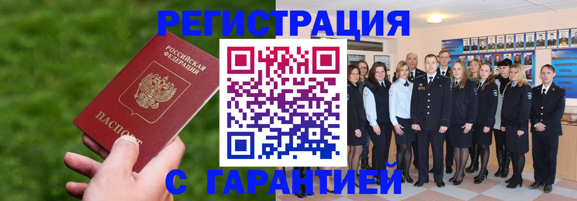прописка для школы в Бодайбо
