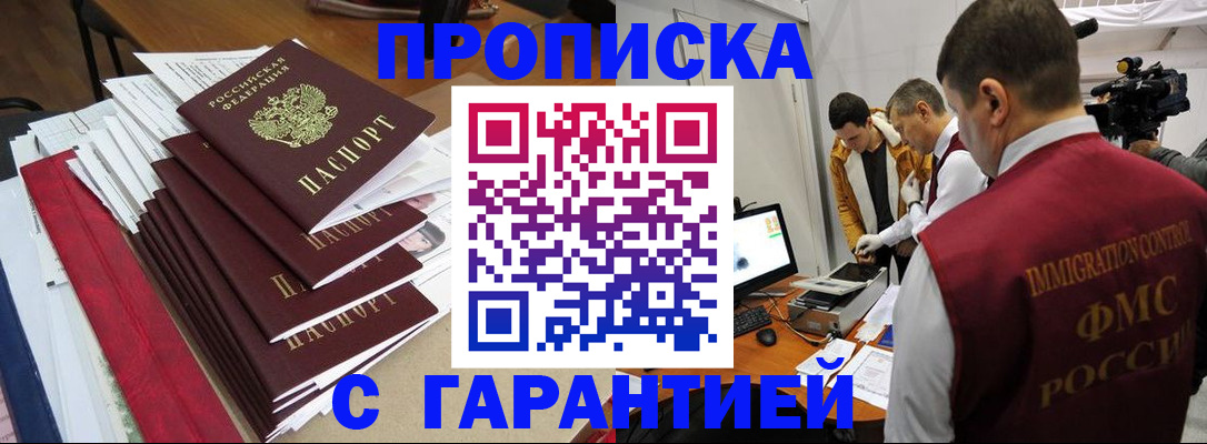 регистрация в Бодайбо