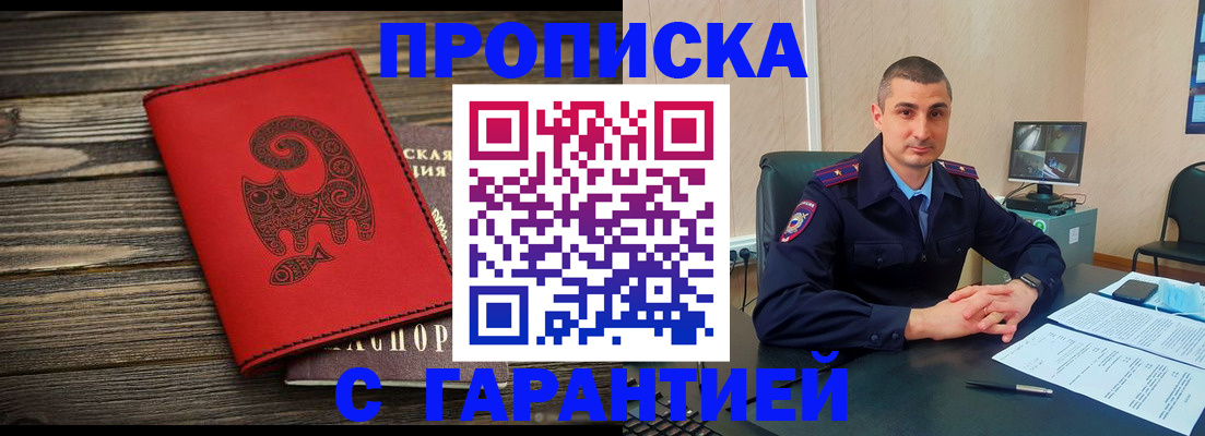 прописка поиск в Бодайбо