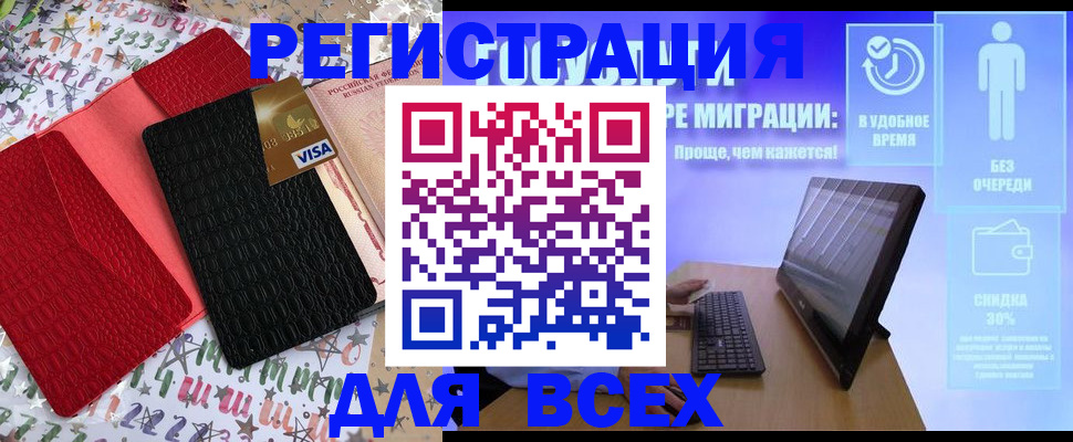 регистрация для дет. сада в Бодайбо